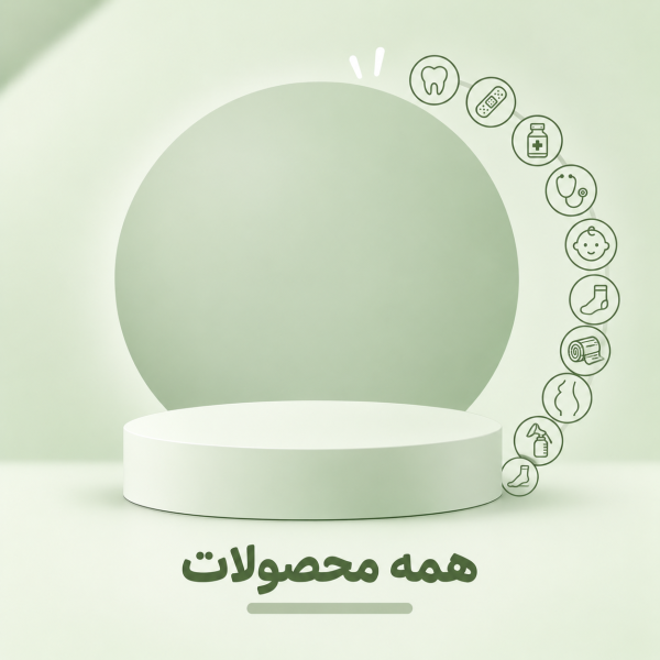 همه محصولات