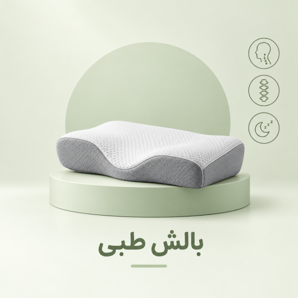 بالش طبی