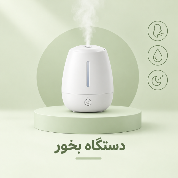 دستگاه بخور
