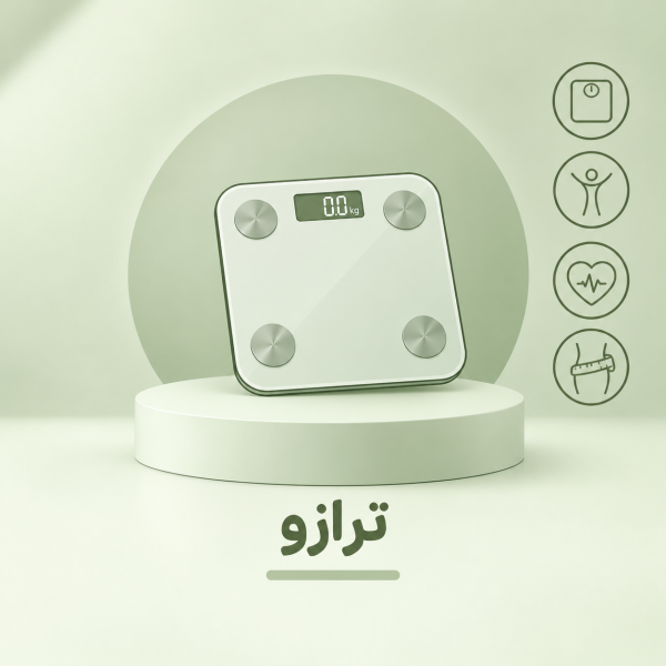 ترازو